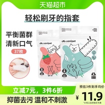 uomipet yet spoiled with pet teeth fingertips Cat Pooch toothbrushes Oral cleaning teeth Stenosis Fungicide