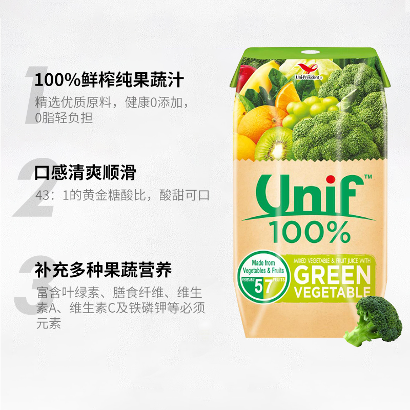 统一UNIF100%蔬菜复合纯果蔬汁果汁饮料轻断食蔬菜汁200ml*3非NFC