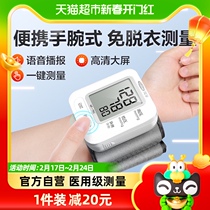 High blood pressure measuring instrument Domestic test high precision fully automatic electronic sphygmomanometer Medical piezometric instrument