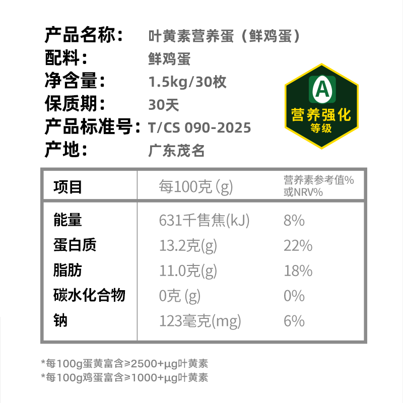 喵满分精选可生食叶黄素鸡蛋50g*30枚无抗无沙门氏菌无蛋腥味溏心