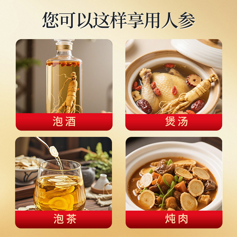 长白山人参林下山参20g/盒干参东北特产正品整支煲汤送礼送长辈