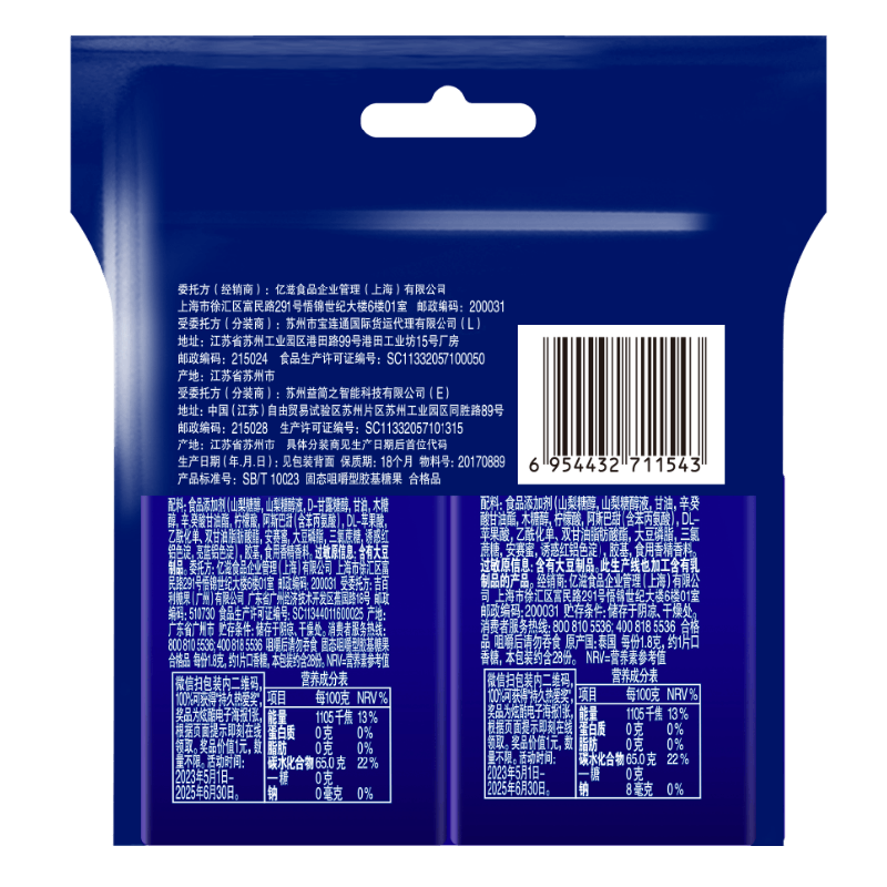 炫迈西瓜味蓝莓味组合无糖口香糖果持久清新口气网红休闲零食品
