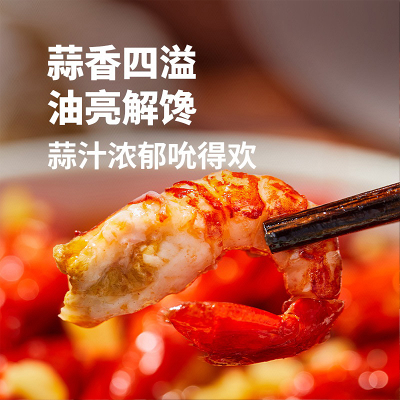 朝气鲜食 全大个头麻辣蒜蓉小龙虾 750g盒装*3件（4~6钱）双重优惠折后￥55.46包邮