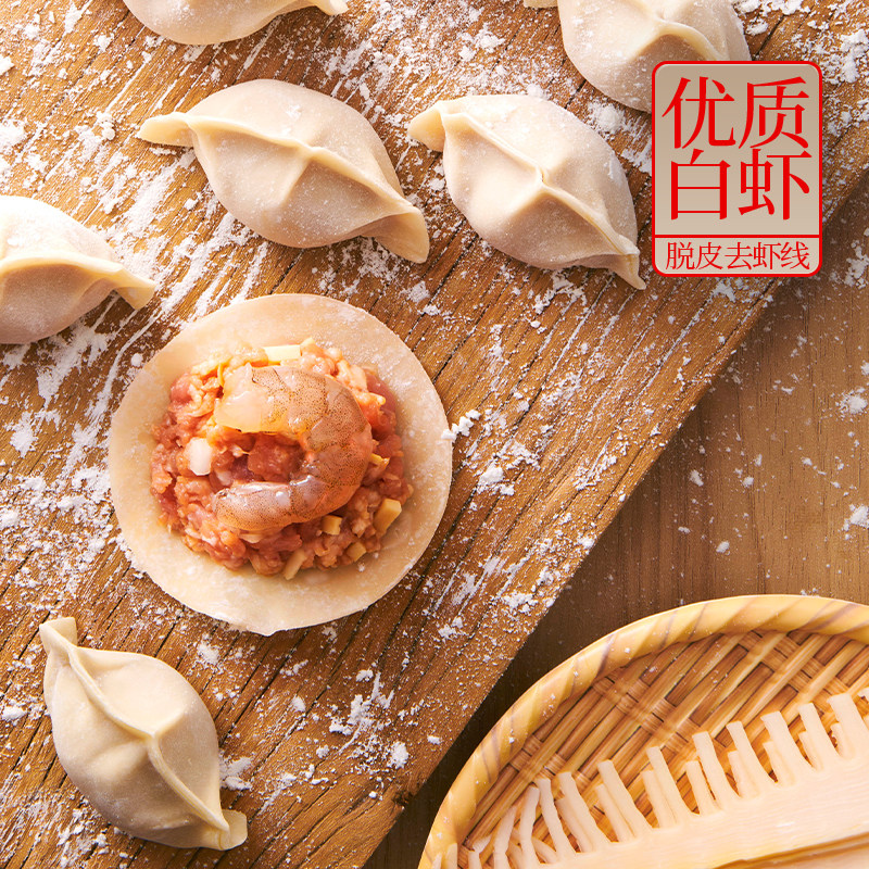 思念金牌虾至臻虾皇饺装虾仁玉米速冻蒸煎饺早餐