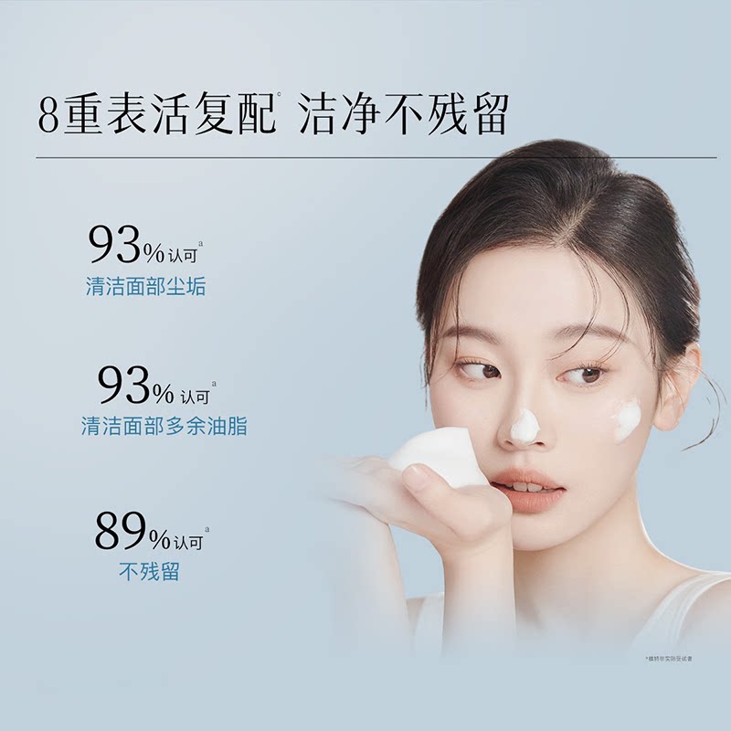 Herborist/佰草集佰草集肌本清源洗面奶120ml深层清洁润泽净透