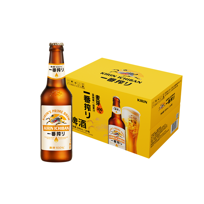 日本KIRIN/麒麟啤酒一番榨系列330ml*24瓶清爽麦芽啤酒瓶装整箱