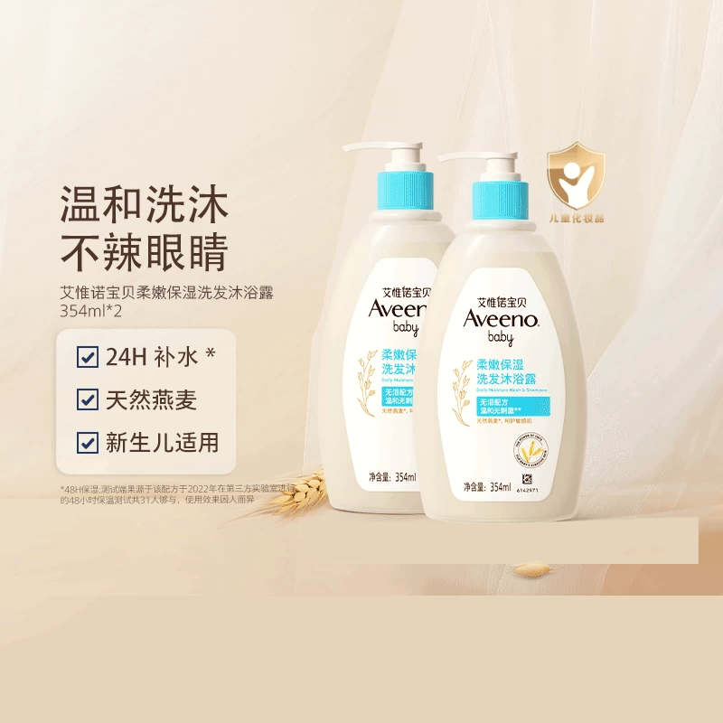 Aveeno/艾惟诺婴儿洗发水沐浴露二合一保湿沐浴乳354ml*2