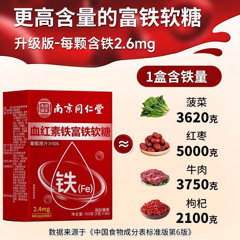 富铁软糖补铁元素女性贫血孕妇孕期营养气血品正补钙锌浓缩高含量,淘宝优惠券,粉丝福利购,淘宝优惠卷