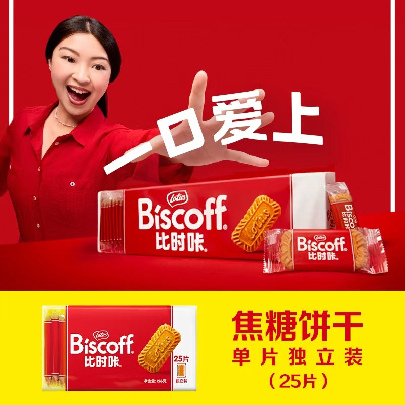 Lotus Biscoff比时咔和情比利时进口焦糖酥脆饼干办公室休闲零食,淘宝优惠券,粉丝福利购,淘宝优惠卷