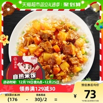 Seabed Fishing Convenient rice red Burned beef rice 272g * 6 boxes from hot rice Lazy People Fast Food Heating Ready-to-eat