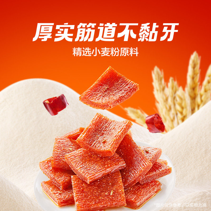 卫龙辣条亲嘴烧麦辣鸡汁风味休闲零食小吃麻辣豆干大刀肉送礼,淘宝优惠券,粉丝福利购,淘宝优惠卷