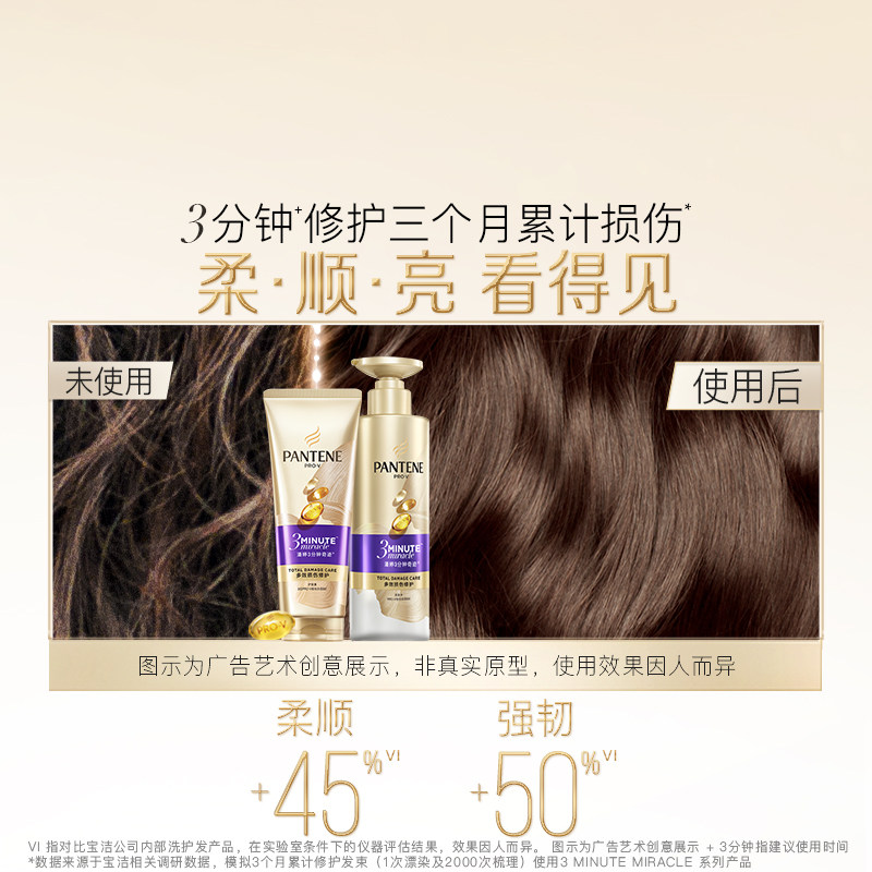 潘婷三分钟奇迹洗发水露控油蓬松修护套装