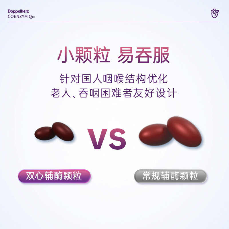 德国双心辅酶Q10软胶囊B族维生素