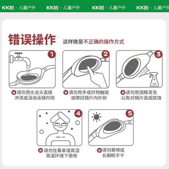 Gafas de natación antivaho impermeables para niños KK tree