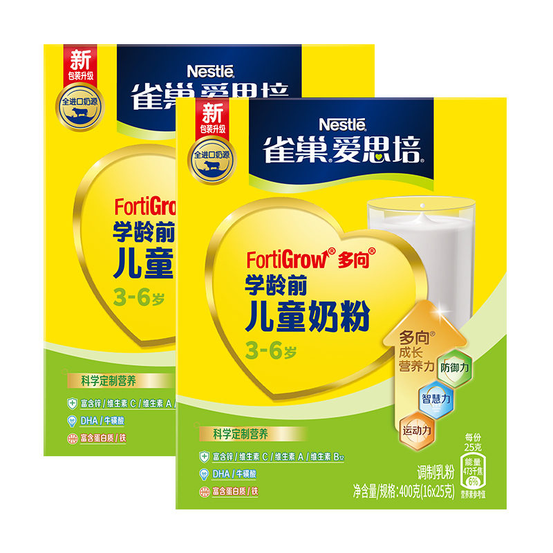 【雀巢】爱思培3-6岁学生儿童营养奶粉