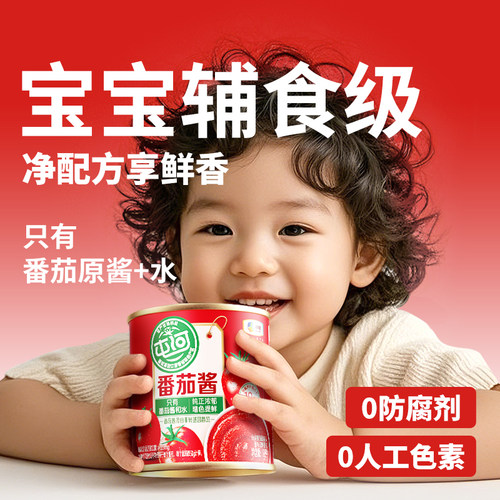 中粮屯河新疆内蒙番茄酱198g无添加剂西红柿番茄罐头番茄膏番茄块 - 图2