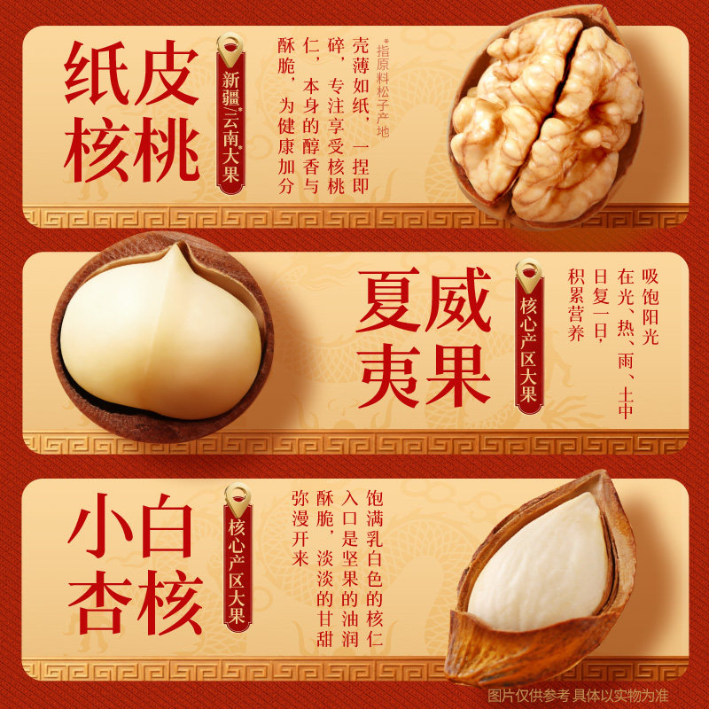 【下拉直达补贴价】百草味坚果礼盒休闲健康零食品小吃混合干果仁,淘宝优惠券,粉丝福利购,淘宝优惠卷