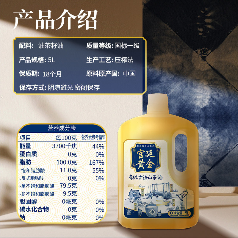 金浩山茶油有机古法食用油油茶籽油高烟点少油烟调味油健康油,淘宝优惠券,粉丝福利购,淘宝优惠卷