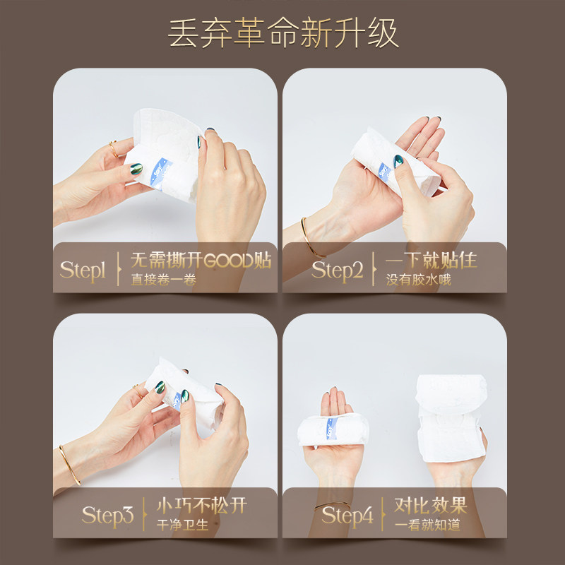 苏菲裸感s精致丢弃革命日用卫生巾 天猫超市卫生巾