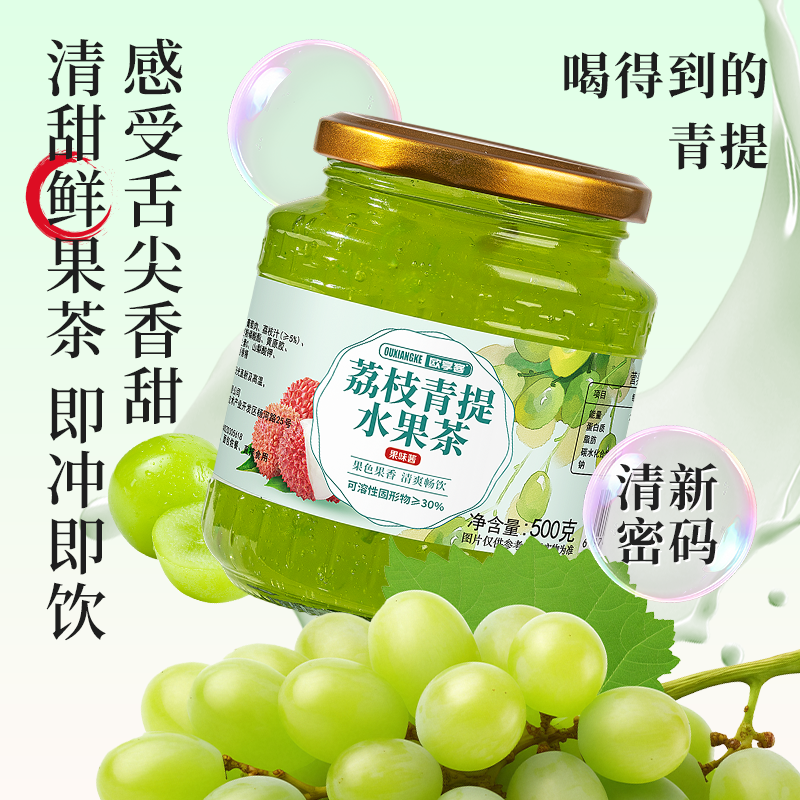 欧享客荔枝青提水果茶冲饮果汁果酱冷泡热泡饮品果味饮料,淘宝优惠券,粉丝福利购,淘宝优惠卷