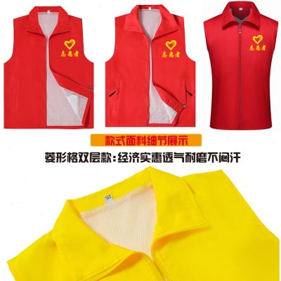 志愿者服务马甲定制印字logo红色义工马夹工作服公益广告背心订制 - 图2