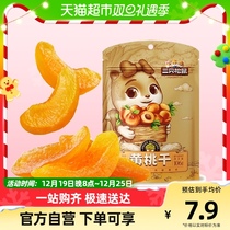 Three squirrels yellow peach dry 106gx1 bag casual snack specie fruit candied fruit dried fruit dried fruit dried fruit