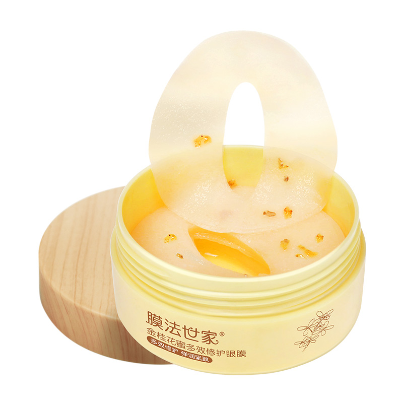 天猫超市膜法世家金桂花眼膜贴淡化眼袋修护细纹紧致补水黑眼圈熊猫眼40片0
