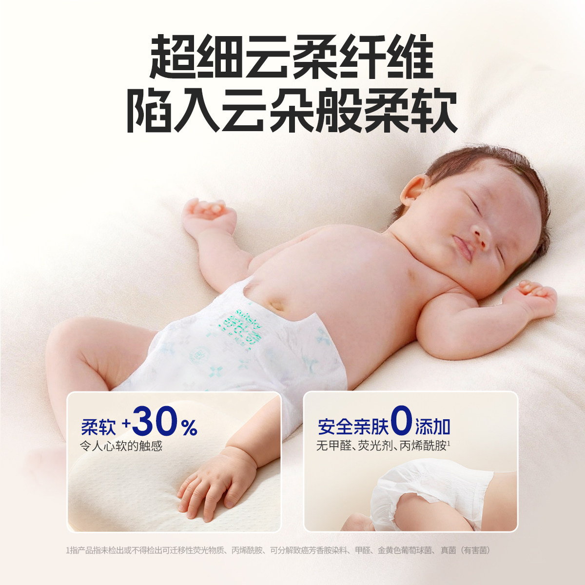 【新生儿专用】舒比奇维E乳霜纸尿裤婴儿柔软拉拉裤透气尿不湿NB,淘宝优惠券,粉丝福利购,淘宝优惠卷