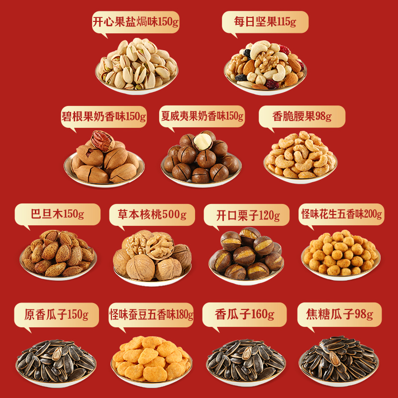 洽洽混合堅果禮盒2221g13袋混合干果孕婦零食大禮包送禮年貨恰恰_天貓超市_零食_堅果_特產