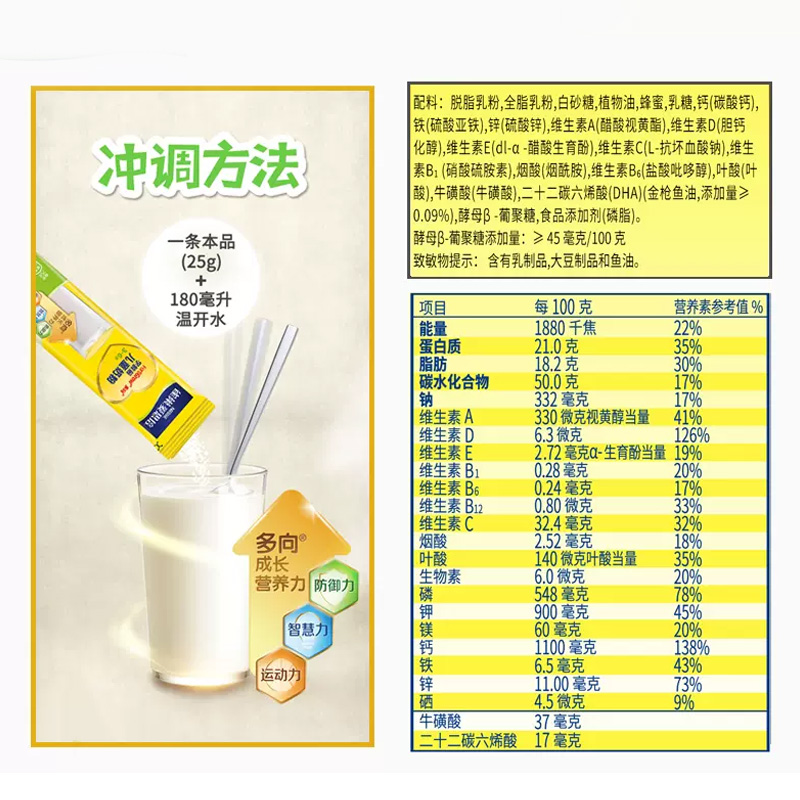 雀巢爱思培3-6岁学龄前儿童营养牛奶粉400g冲饮乳粉DHA奶粉送礼 - 图1