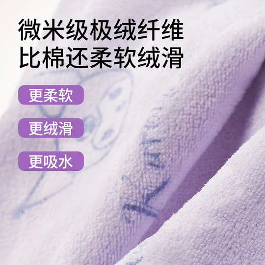 MINISO/Minisco Sanrio Microfiber Towel Bath towels Not easy to shed hair cute men and women take a summer bath
