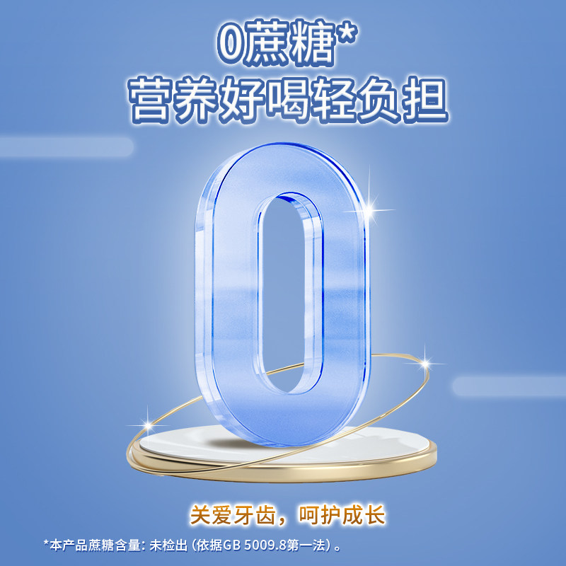 蒙牛学生高钙高锌奶粉铂金牛奶青少年成长早餐便携小条装400g*4袋