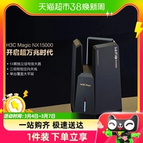 H3C Xinhua Three NX15000 10000 trillion Router Wireless 14 Signal Amplifiers 2 5G Network Port Electric Race