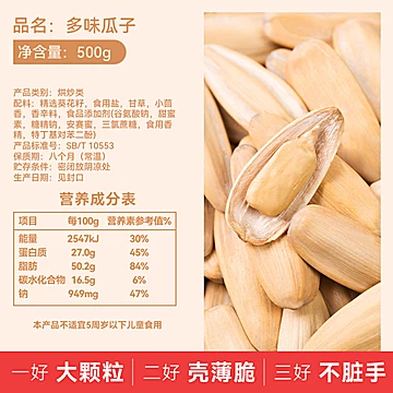 【到手5.46】500g*1袋洽洽白皮葵花籽瓜子[1元优惠券]-寻折猪