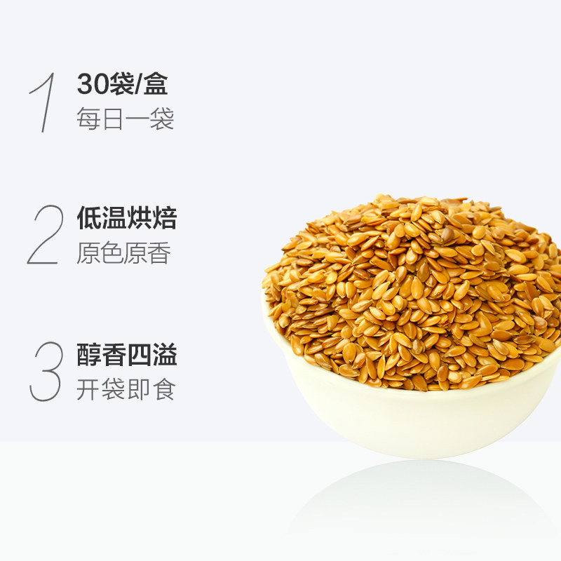盖亚农场熟亚麻籽10g*30袋/盒,淘宝优惠券,粉丝福利购,淘宝优惠卷
