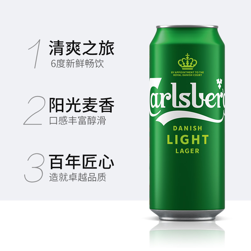 嘉士伯特醇啤酒500ml*18罐清爽小麦啤酒整箱-图1