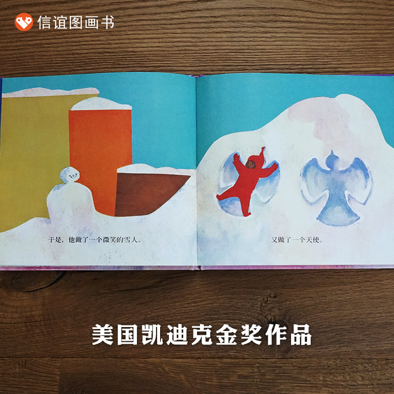 凯迪克金奖】下雪天 0-1-6岁幼儿宝宝书籍绘本图画启蒙认知早教书,淘宝优惠券,粉丝福利购,淘宝优惠卷