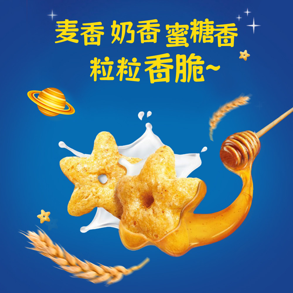 雀巢蜜奇星蛋奶星星麦片300g*1盒全谷物粗粮高钙高铁高锌营养早餐