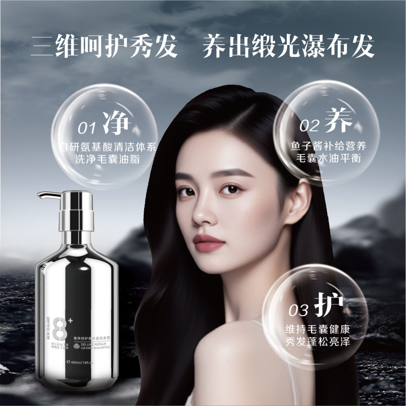 JemaRose8分钟鱼子酱氨基酸洗发水露控油蓬松去屑洗头膏洗护套装,淘宝优惠券,粉丝福利购,淘宝优惠卷