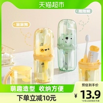 1 only loading travel gargling cup dental cup children wash toothbrushing cup suit portable home toothpaste containing box