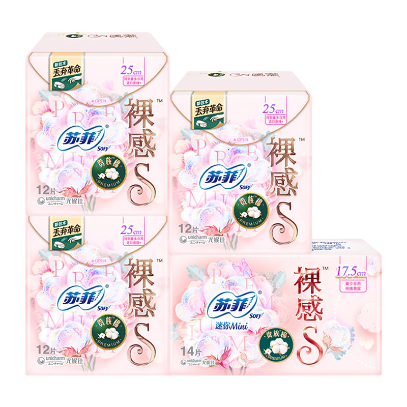苏菲裸感s精致丢弃革命日用卫生巾 天猫超市卫生巾