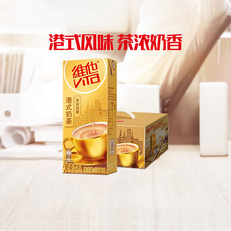 维他港式奶茶饮料饮品250ml*12盒奶茶宅家家庭聚餐囤货 - 图2