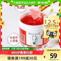 German Krauterhof Horse Paste Seven Leaves Estate Massage Horse Chestnut Gel Horse Oil Cream 250ml 500ml