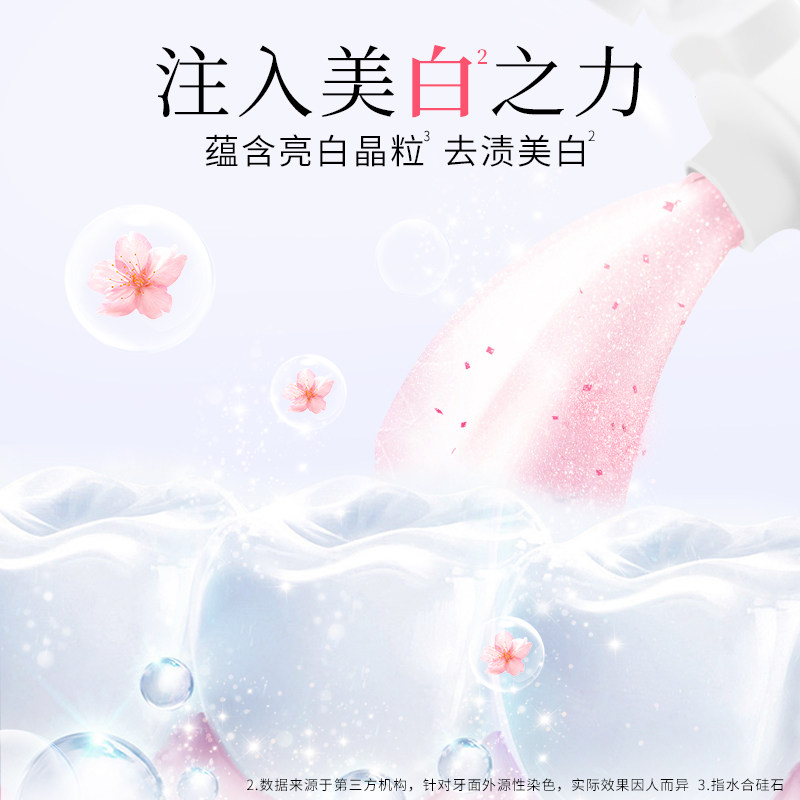 LION狮王齿力佳花语白离子亮白牙膏东方粉黛清新口气140g×3支