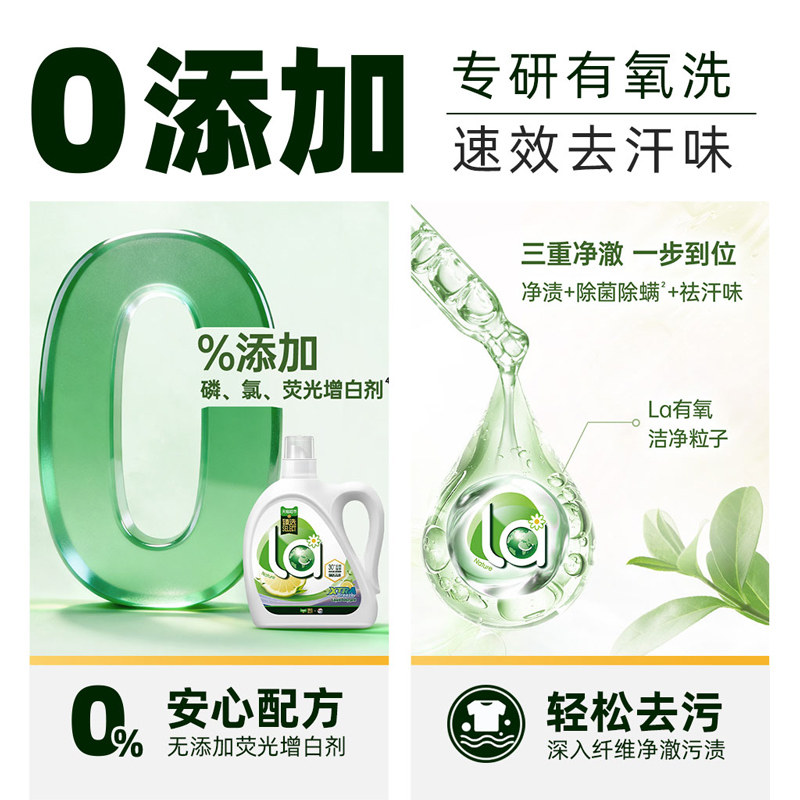 下拉享优惠Walch威露士la5L