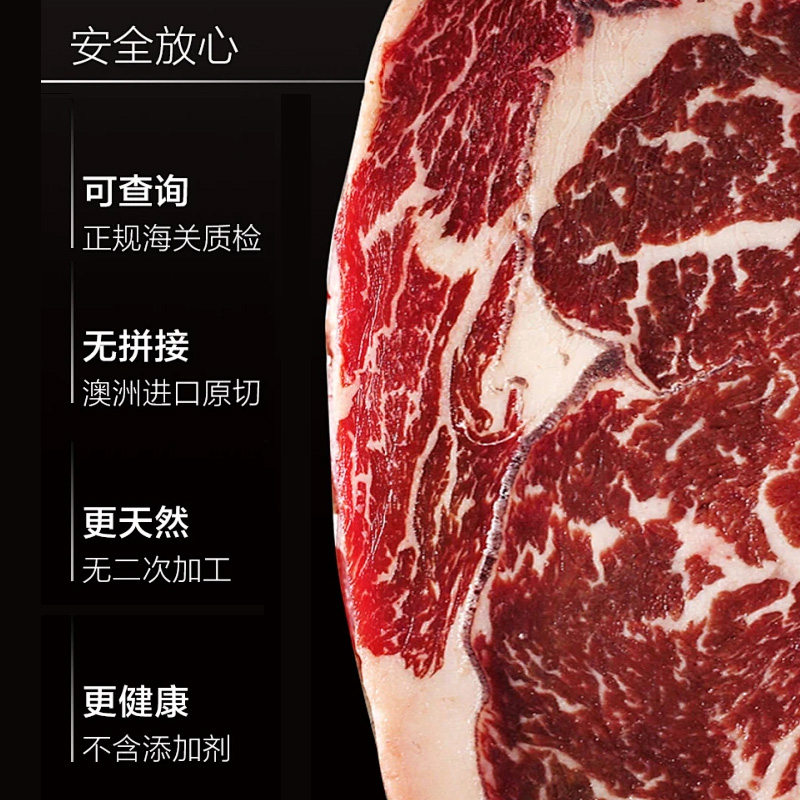 农夫好牛进口原切肉眼西冷牛排900克/6片牛肉生鲜早餐牛扒