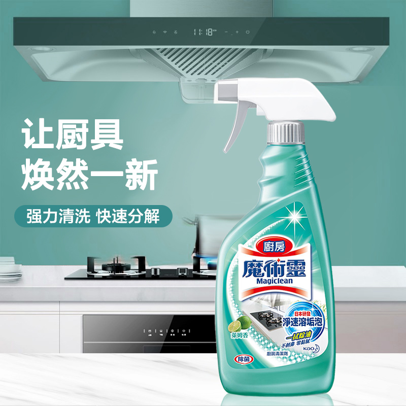【天猫超市】进口花王油烟机清洗剂3瓶装