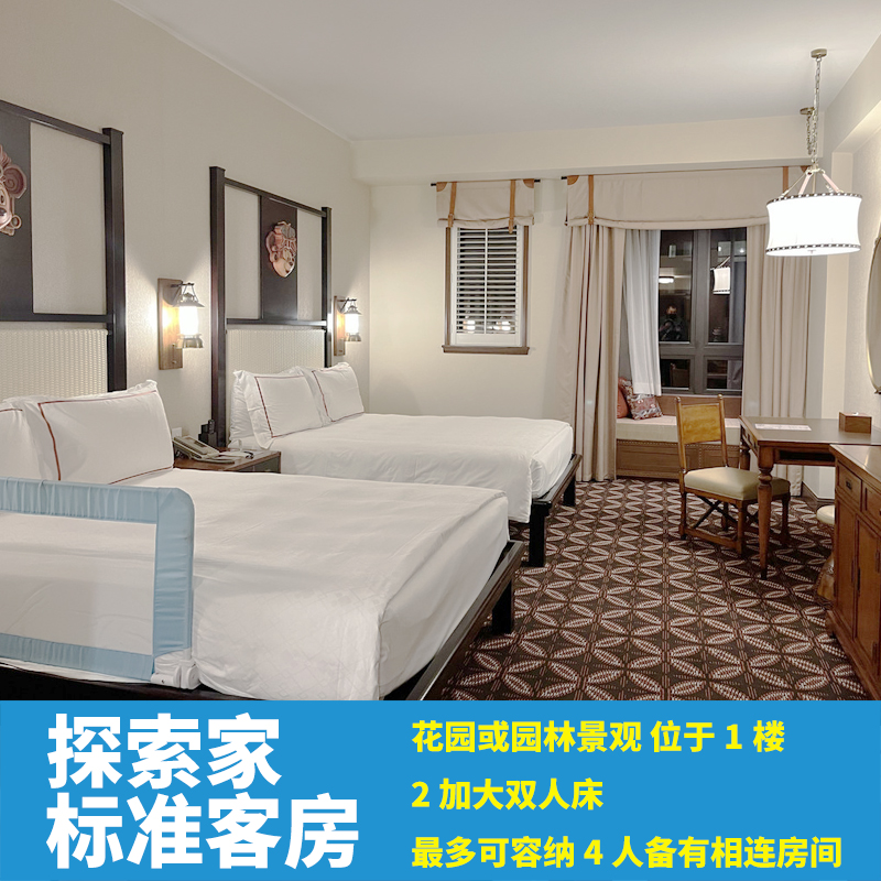 香港迪士尼探索家度假酒店2天1晚住宿含迪斯尼乐园1日2日门票-图3