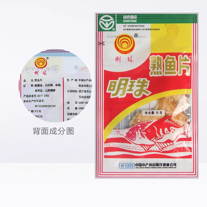 明珠烤鱼片深海熟鱼片烤鱼干即食海鲜孕妇儿童高蛋白低脂零食舟山,淘宝优惠券,粉丝福利购,淘宝优惠卷
