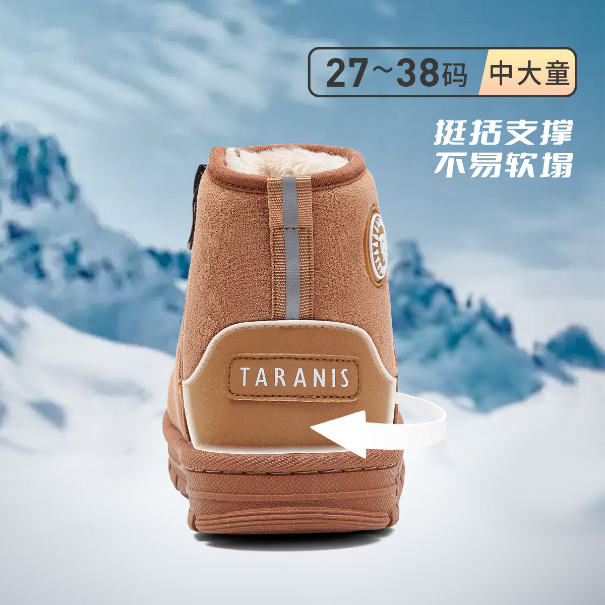 【蜜蜂惊喜社】泰兰尼斯冬季雪地靴加绒保暖轻便柔软男女童雪地靴